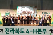 농촌진흥청 > 홍보 > 새소식 > 농촌지방소식 > 상세보기  [농촌지방소식]삼락농정 실현, 4-H회원 한마음 다짐대회 열다