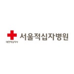8.0 봉사관, 헌혈의집, 적십자병원