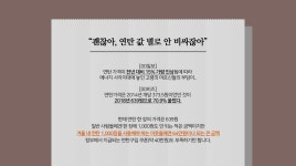 연탄한장 온기한장