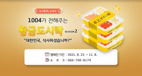 황금도시락