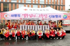 램스카이 대전지사 - 옥천군 | 대전세종지사 > 홍보자료실 > 사진자료실 상세 대한적십자사 대전세종지사
