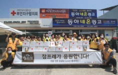 대한적십자사 > 소통 > 홍보관 > 사진 상세 대한적십자사 전북특별자치도지사