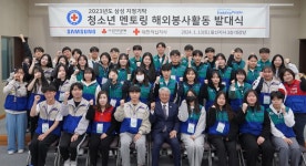 휘젠울산지사 | 울산지사 > 홍보자료실 > 사진자료실 상세 대한적십자사 울산광역시지사