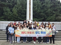 대한적십자사 > 소통 > 홍보관 > 사진 상세 대한적십자사 부산광역시지사