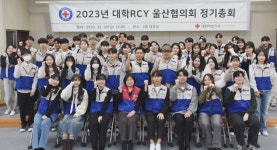 마임울산천상지사 | 울산지사 > 홍보자료실 > 사진자료실 상세 대한적십자사 울산광역시지사