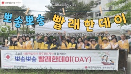 광주전남지사 > 홍보자료실 > 동영상자료실 대한적십자사 광주전남지사