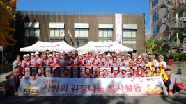 대한적십자사 > 소통 > 소식 > 보도자료 상세 대한적십자사 서울특별시지사