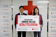 대한적십자사 > 소통 > 소식 > 보도자료 상세 대한적십자사 부산광역시지사