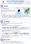 대전세종지사 > 소식란 > 공지사항 상세