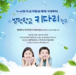 맞춤지원 - 병원학교 키다리 친구