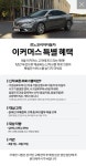 르노코리아자동차 - 내 차 만들기&견적