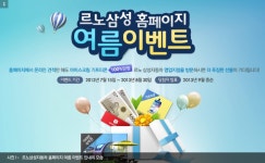 :: 르노코리아자동차 ::