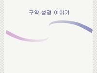 신약