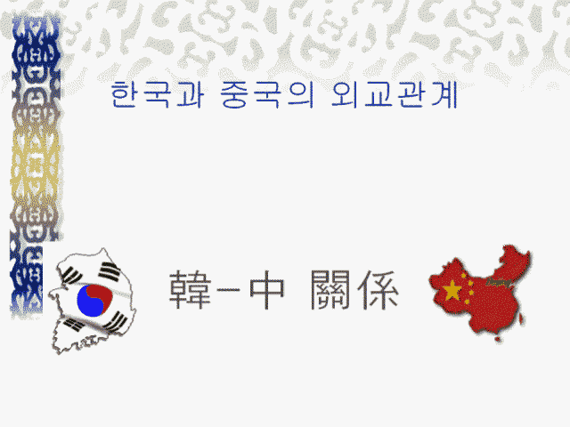 중국 주석 시진핑, 한국의 이재명 대통령 당선을 축하하며 한중 관계 강조