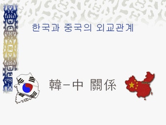 중국 주석 시진핑, 한국의 이재명 대통령 당선을 축하하며 한중 관계 강조