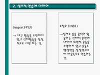 스포츠 심리적연습(스포츠심리학)
