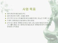 셀프피부관리(SELF SKINCARE SHOP)