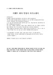 실제 면접질문 모음(18가지)과 답변예문 및 답변요령