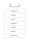 운동화 빠는 날의 창업성공사례