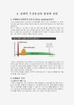 무선통신 검색결과