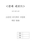 염산 검색결과