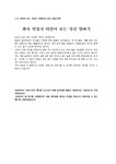 실제 면접질문 모음(18가지)과 답변예문 및 답변요령