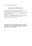 실제 면접질문 모음(18가지)과 답변예문 및 답변요령