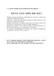 실제 면접질문 모음(18가지)과 답변예문 및 답변요령