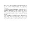 집단역학의 개념과 특징 및 스포츠 집단역학이론의 접근과 연구