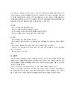태양열 발전시스템의 종류와 특징 및 자연형 태양열 주택, 설비형 태양열 주택의 구조와 장단점