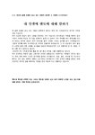 실제 면접질문 모음(18가지)과 답변예문 및 답변요령