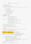 인간행동과 사회환경 1급 요점정리