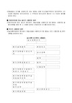 환지방식 도시개발사업의 의의와 특징