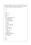 [사회문제론 A형] 사회문제의 상대성에 대한 교재 1장의 내용을 참조하면서 현재 우리 사회에서 과거에는 사회문제로 인식되지 않다가 새롭게... 