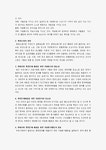 [자원봉사론 공통] 현대사회의 여러 가지 사회문제를 해결하기 위해 자원봉사 활동이 어떤 기능을 할 수 있는지 기술하고, 앞으로 어떤 점에 더... 