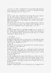 [청소년지도방법론 공통] 청소년 봉사활동지도방법에 관해 이론적으로 정리한 후, 청소년교육시설(청소년수련시설, 청소년단체, 학교 등)의... 