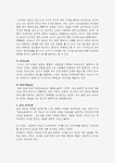 [인간행동과사회환경 A형] 교재에 있는 융 이론의 주요 개념들을 사례를 들어 설명하시오.