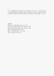 [교육행정및경영 공통] 대표적인 교육행정학 이론이라고 할 수 있는 과학적 관리론, 인간관계론, 체제이론 등 세 가지 이론 각각의 주요 내용과... 