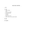 사회복지시설과 사회적경제 검색결과
