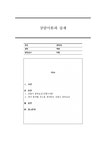 강령
