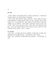 사회복지행정론의사결정이론에 대해서 간단하게 알아보고, 의사결정에 있어 과정이 중요한 이유에 대해서 서술하시오.