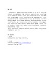 동양문화사/중국의 유교사상(춘추전국시대~청나라)