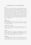 와이씨구조사무소 | 구조