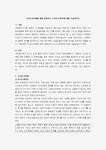 조사의 6단계에 대해 설명하고 조사의 반복성에 대해 기술하시오.