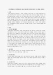 가족생활교육이 필요한 대상자를 선정하여 8회기 프로그램을 계획하기.
