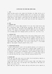 노인복지사업