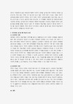 국내에 위치한 외국인 지원센터와 같은 무료 교육기관에서 한국어를 교수할 때 기관 요인과 학습자 요인이 어떠한 영향을 미칠 것이라 예상하는지... 