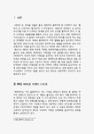 BBQ 비비큐 치킨체인점 성공사례분석