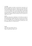 방언이 표준어에 편입된 사례를 지적하고 표준어와 방언의 바람직한 관계를 설명하시오.