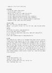 그림책 중 영아반, 유아반 연령에 맞는 그림책을 한 권씩 선정하여 선정이유와 그림책 특징을 서술하고 언어교육 활용 시 어떠한 방법이 있는지... 